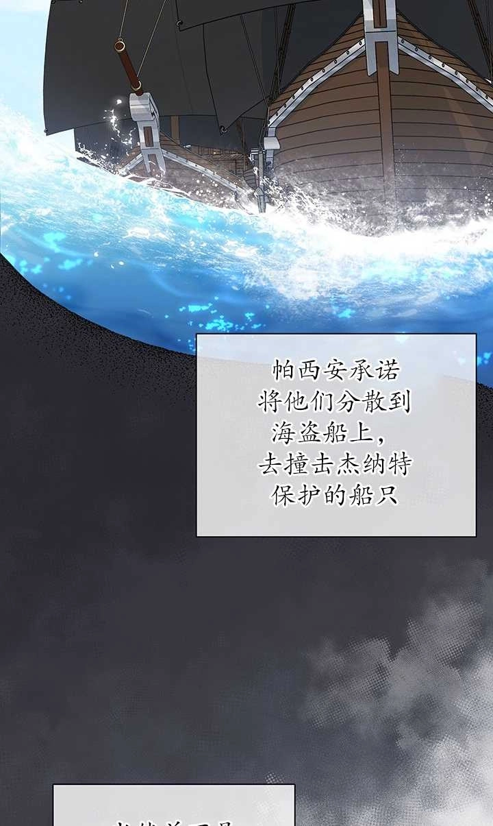 《成为了少女家主》第39话 第8页
