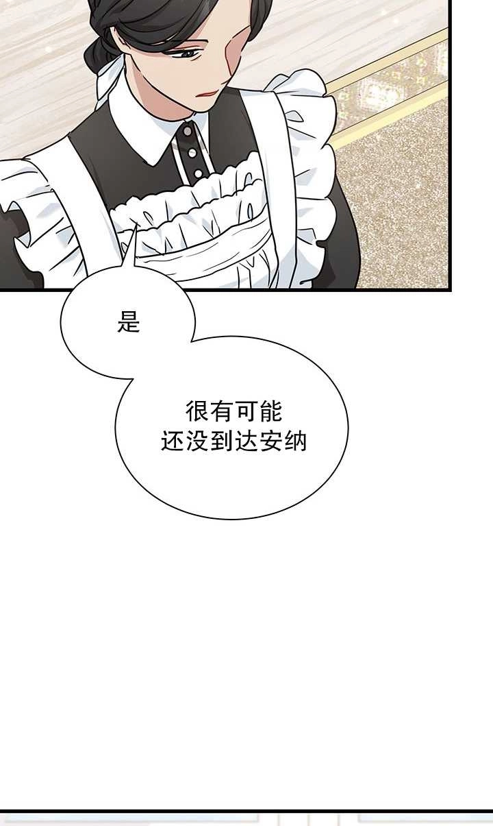 《成为了少女家主》第39话 第11页