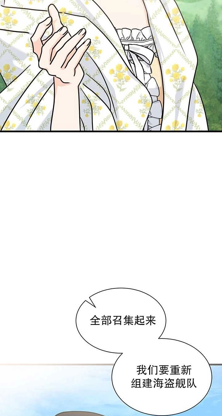 《成为了少女家主》第39话 第67页