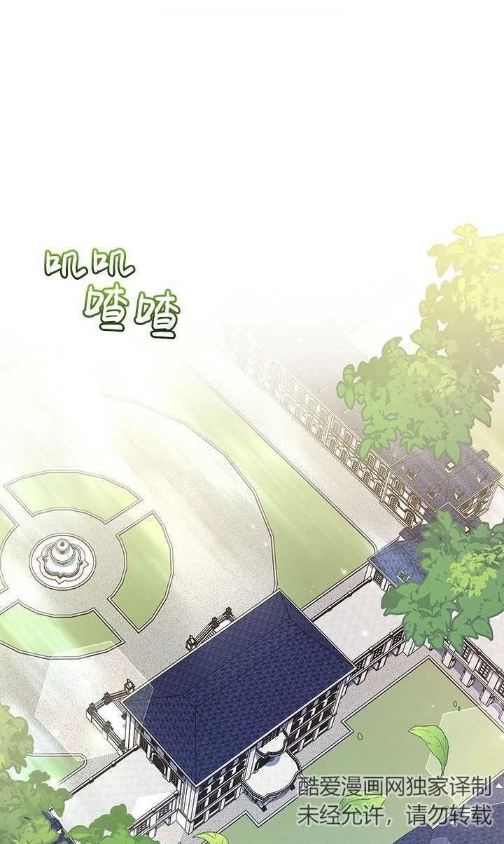 《成为了少女家主》第39话 第1页