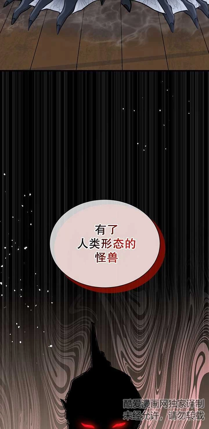 《成为了少女家主》第39话 第51页