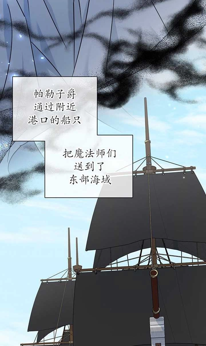 《成为了少女家主》第39话 第7页
