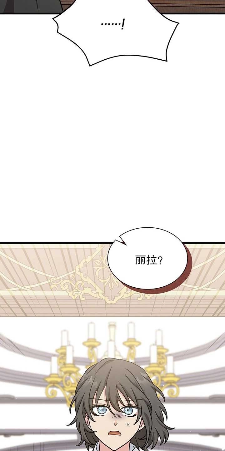 《成为了少女家主》第39话 第25页