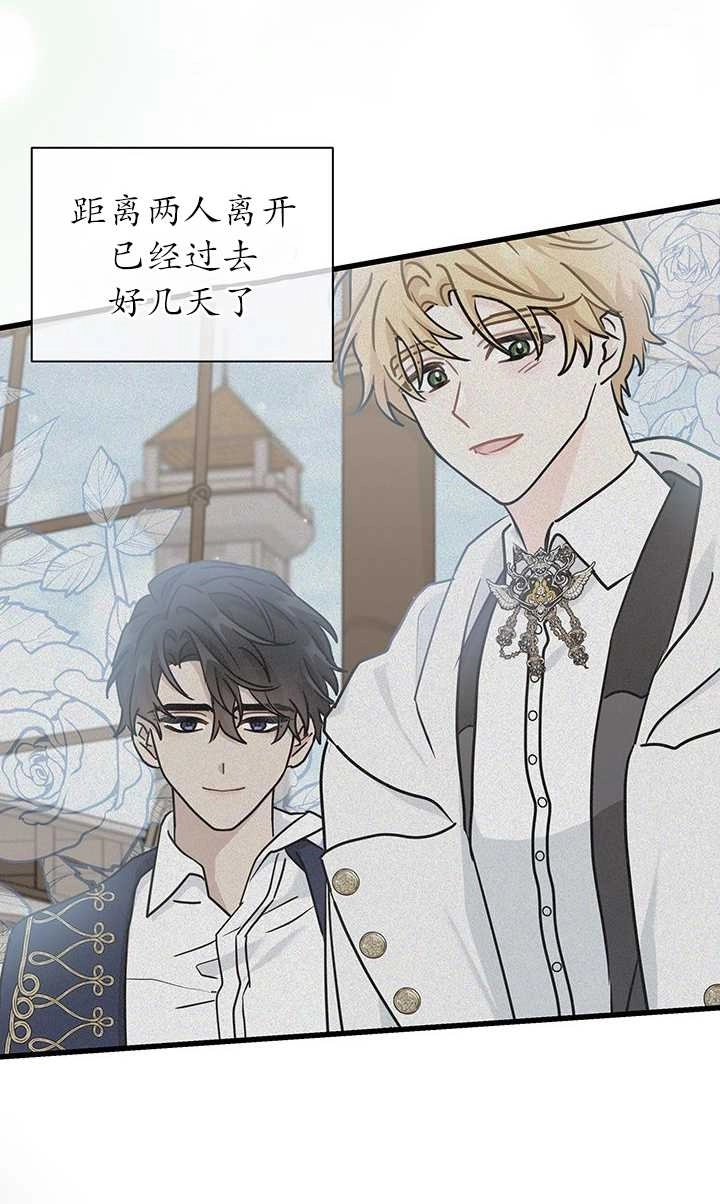 《成为了少女家主》第39话 第4页