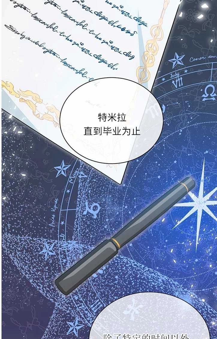 《成为了少女家主》第04话 第25页