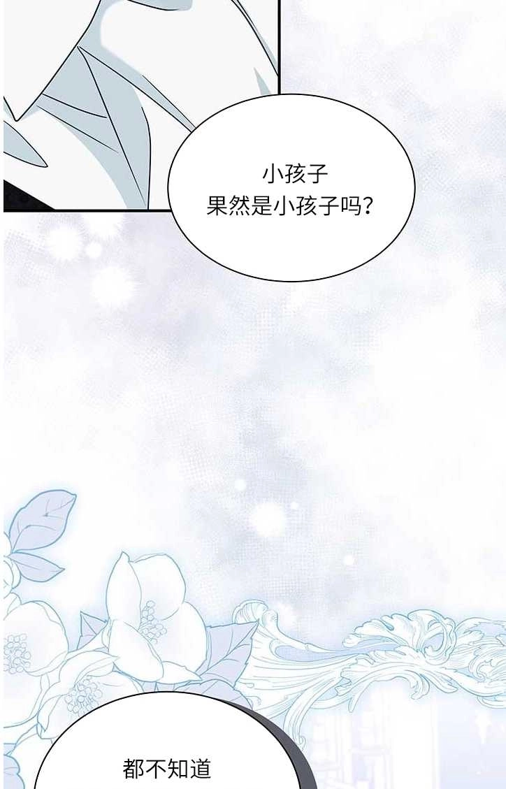 《成为了少女家主》第04话 第34页