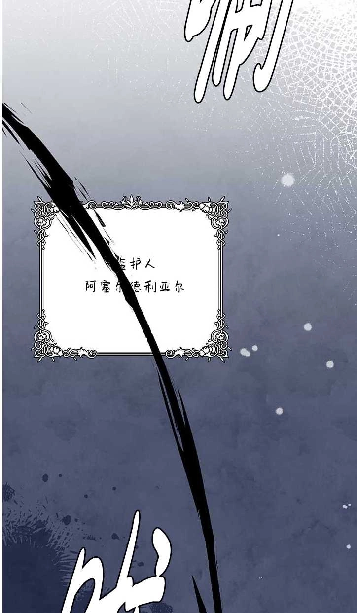 《成为了少女家主》第04话 第59页