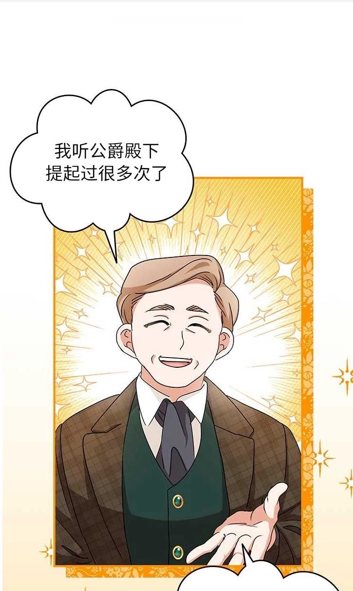 《成为了少女家主》第04话 第1页