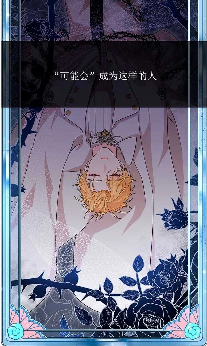 《成为了少女家主》第04话 第16页