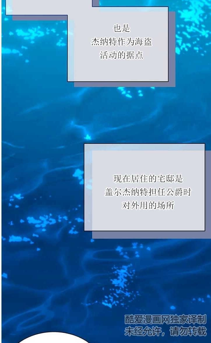 《成为了少女家主》第04话 第86页