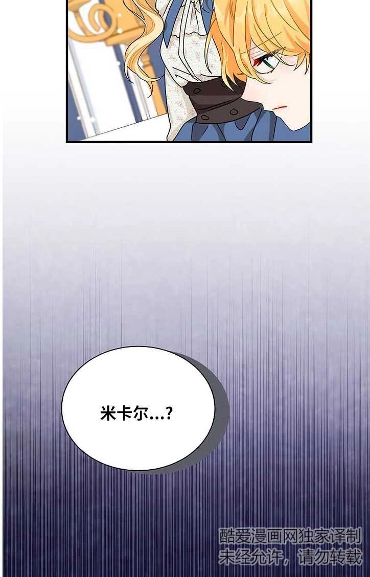 《成为了少女家主》第04话 第31页
