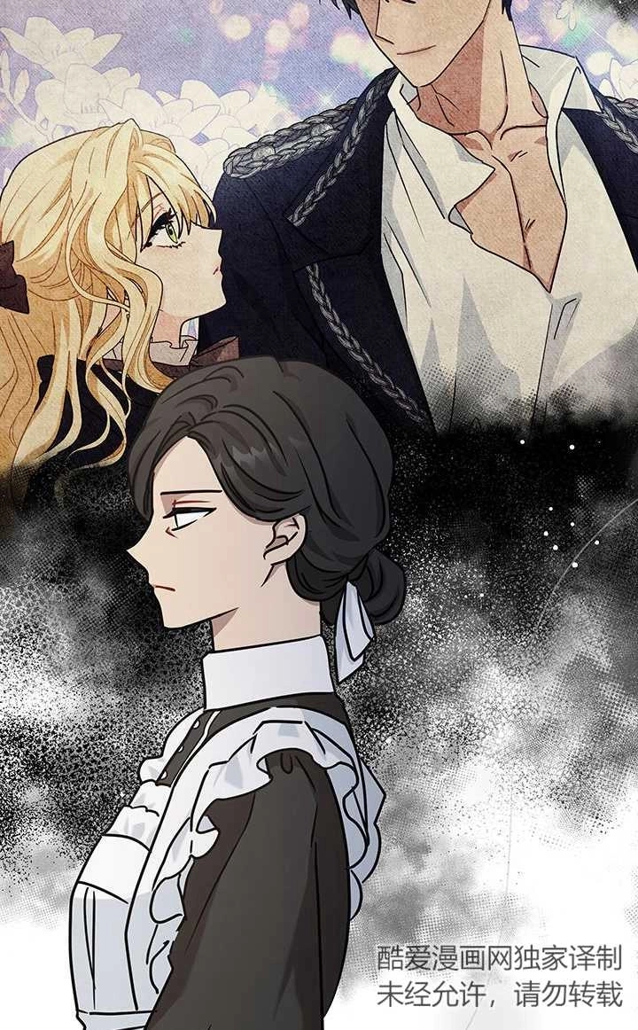 《成为了少女家主》第40话 第63页