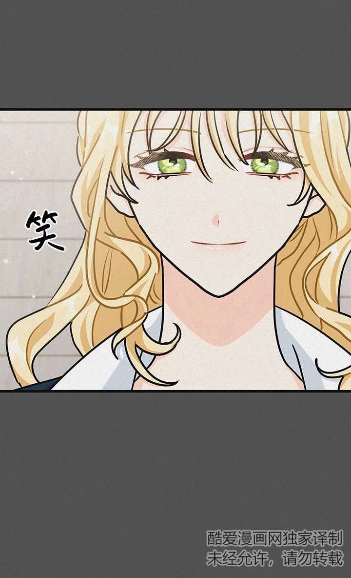 《成为了少女家主》第40话 第14页
