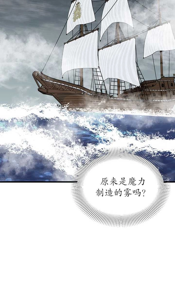 《成为了少女家主》第40话 第77页