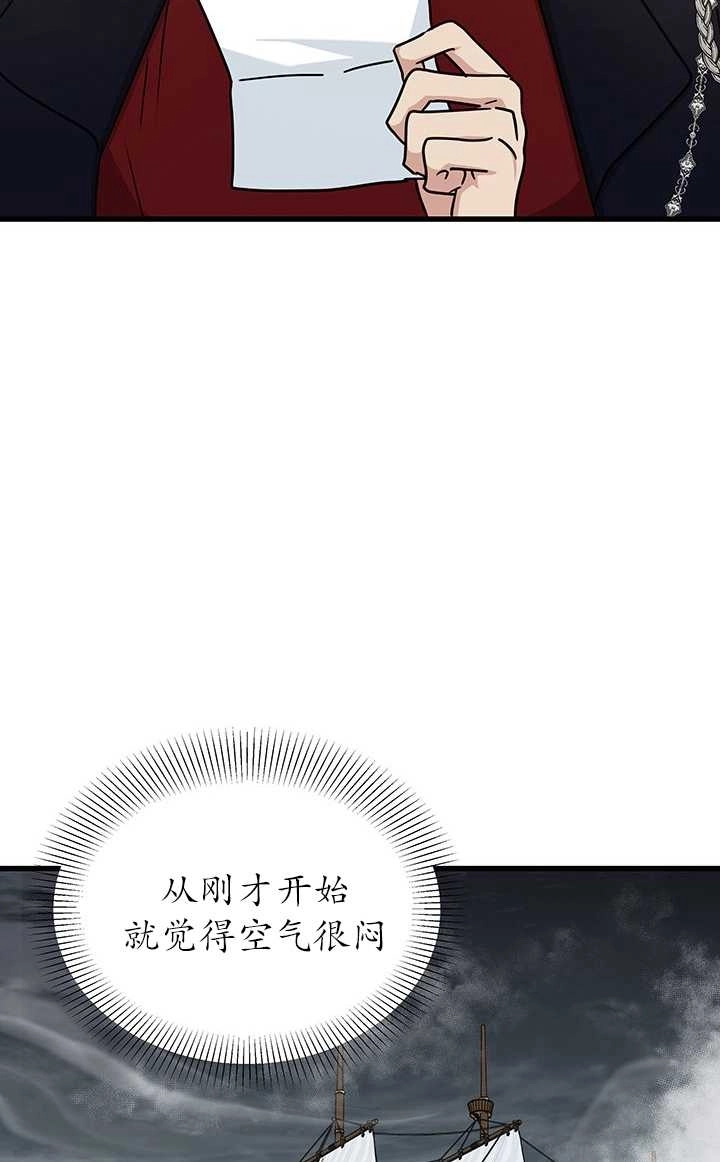 《成为了少女家主》第40话 第76页