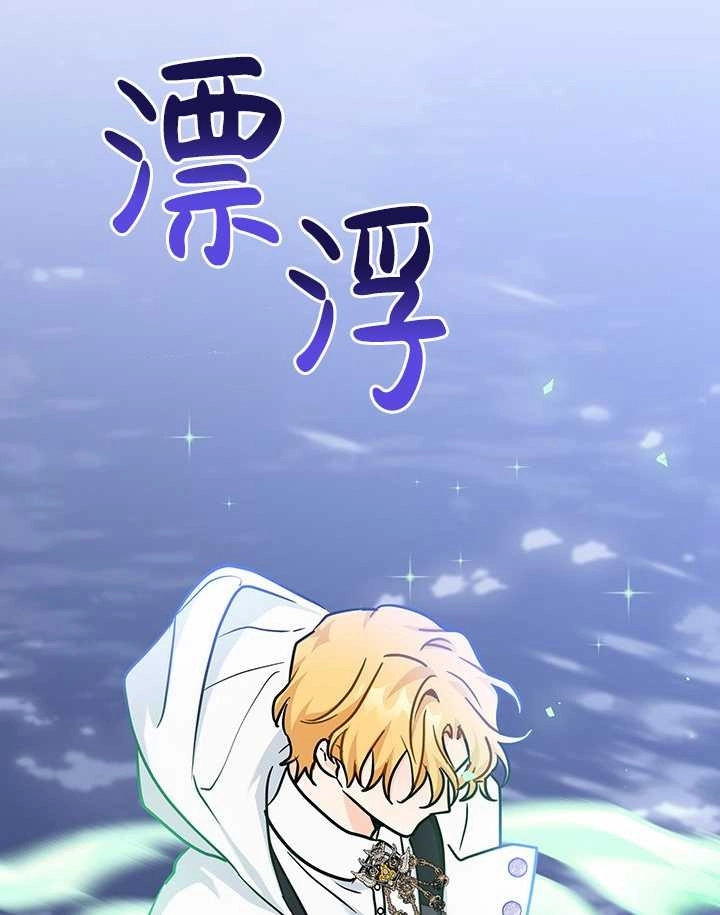 《成为了少女家主》第40话 第94页