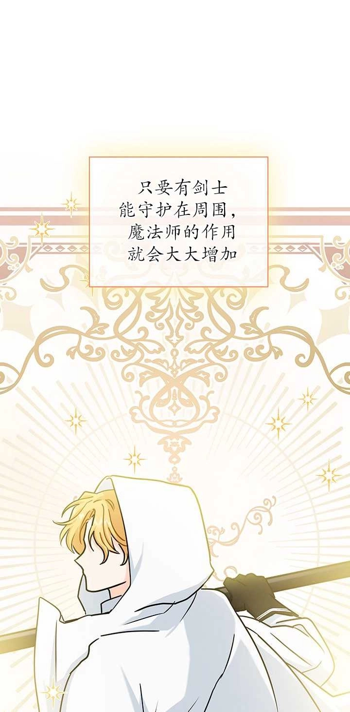 《成为了少女家主》第40话 第41页