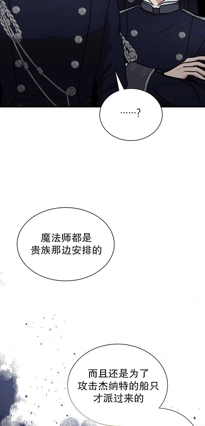 《成为了少女家主》第40话 第34页