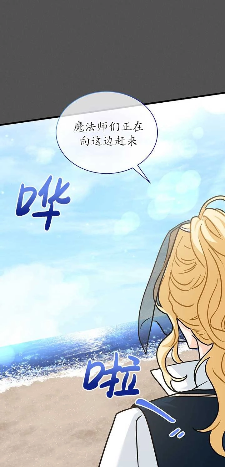 《成为了少女家主》第40话 第24页