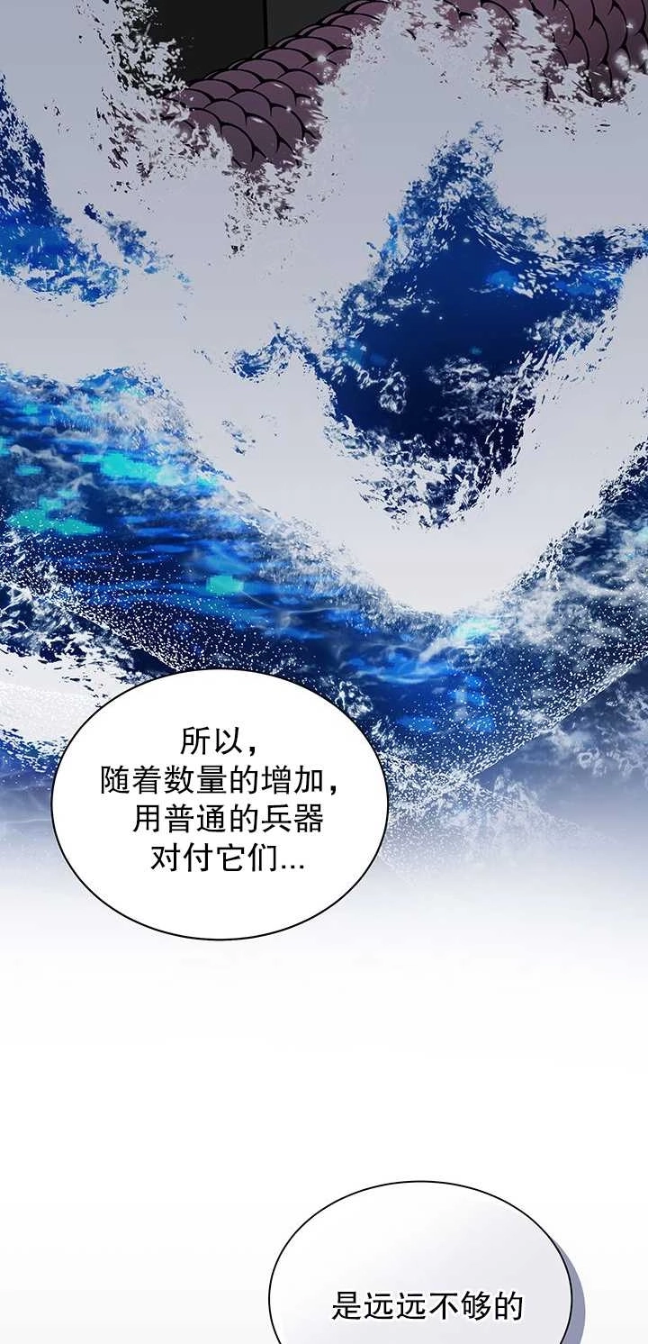 《成为了少女家主》第40话 第37页