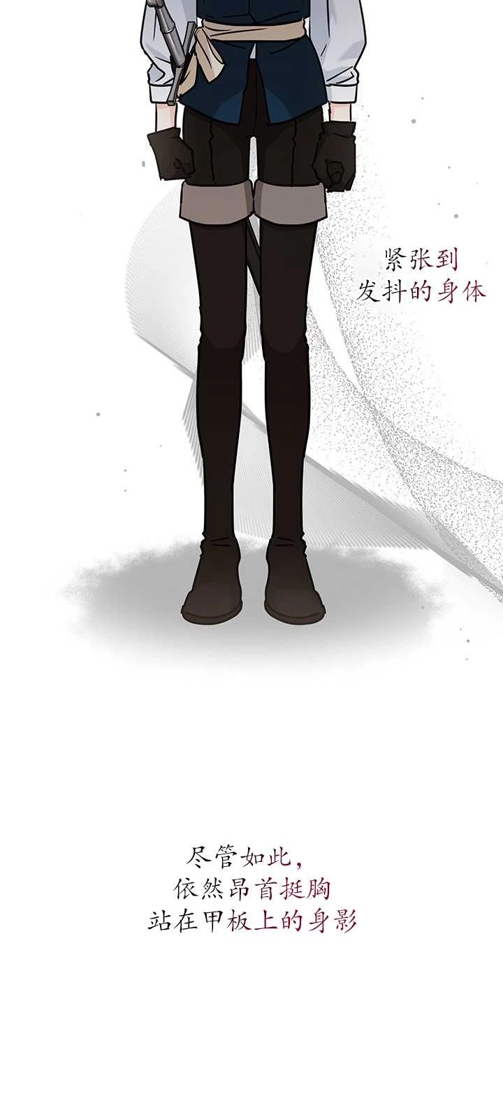 《成为了少女家主》第40话 第60页