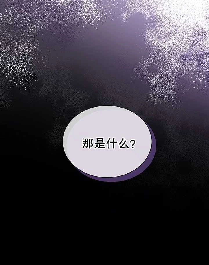 《成为了少女家主》第40话 第99页