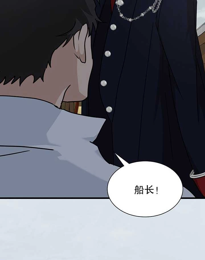 《成为了少女家主》第40话 第91页