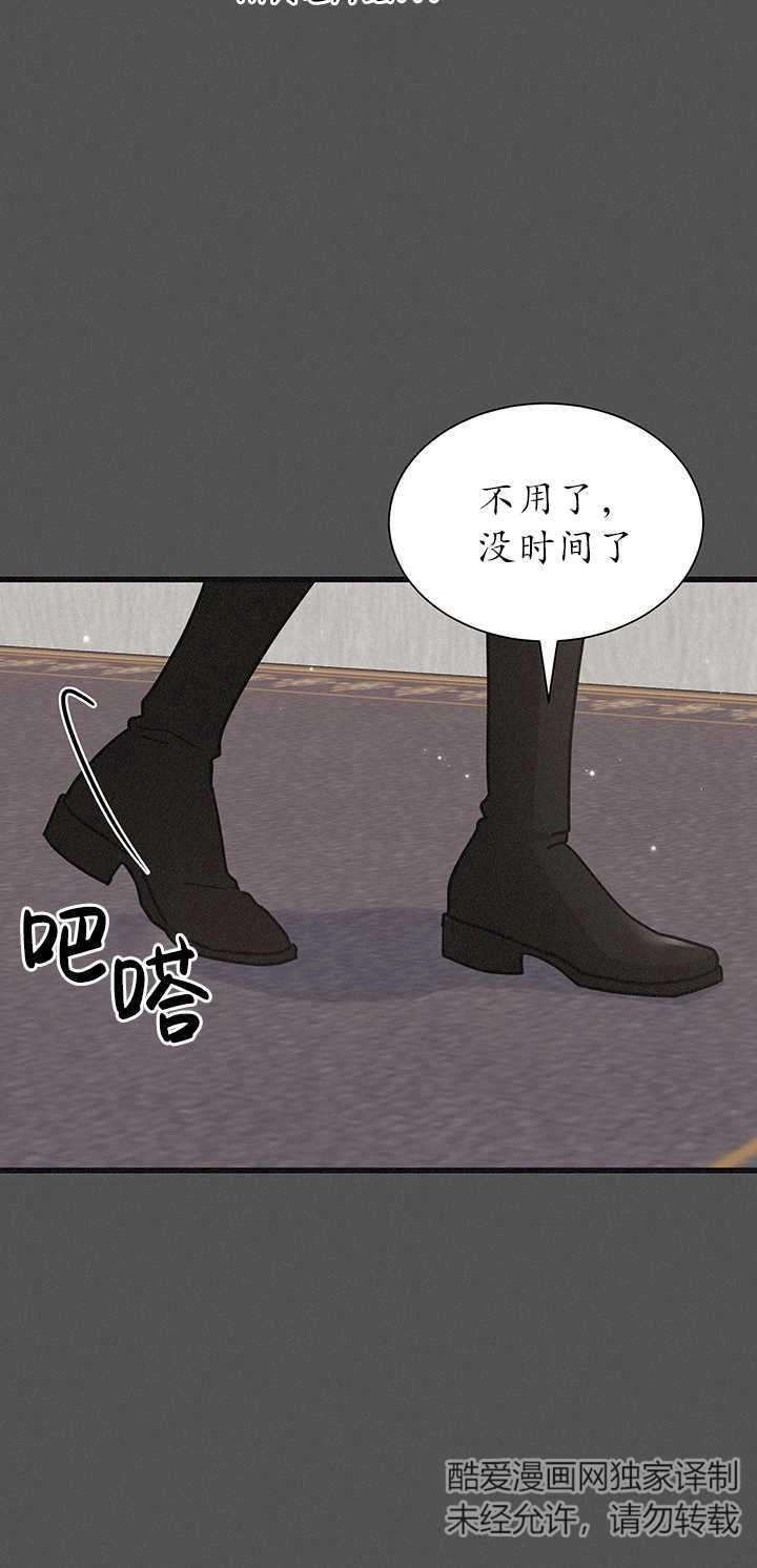 《成为了少女家主》第40话 第23页