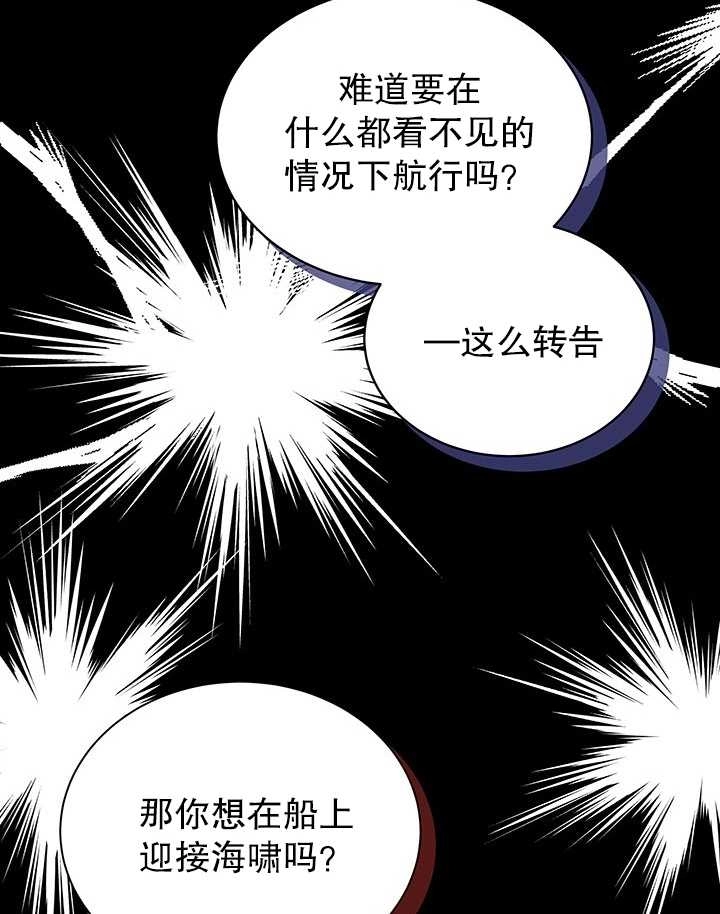 《成为了少女家主》第40话 第82页