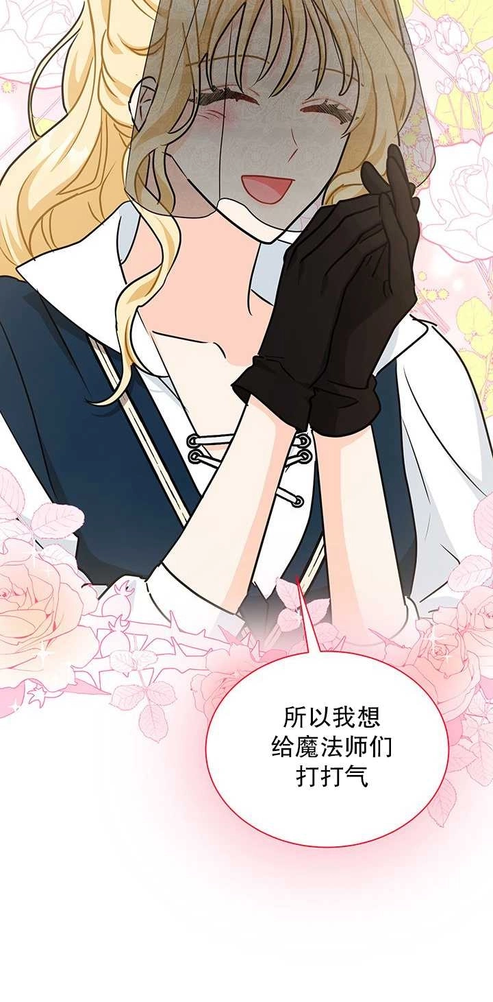 《成为了少女家主》第40话 第46页