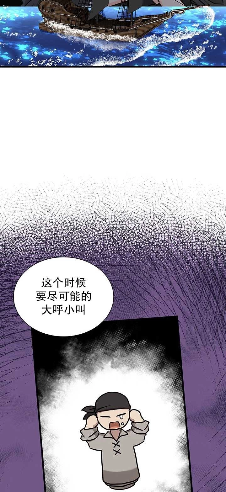 《成为了少女家主》第40话 第53页