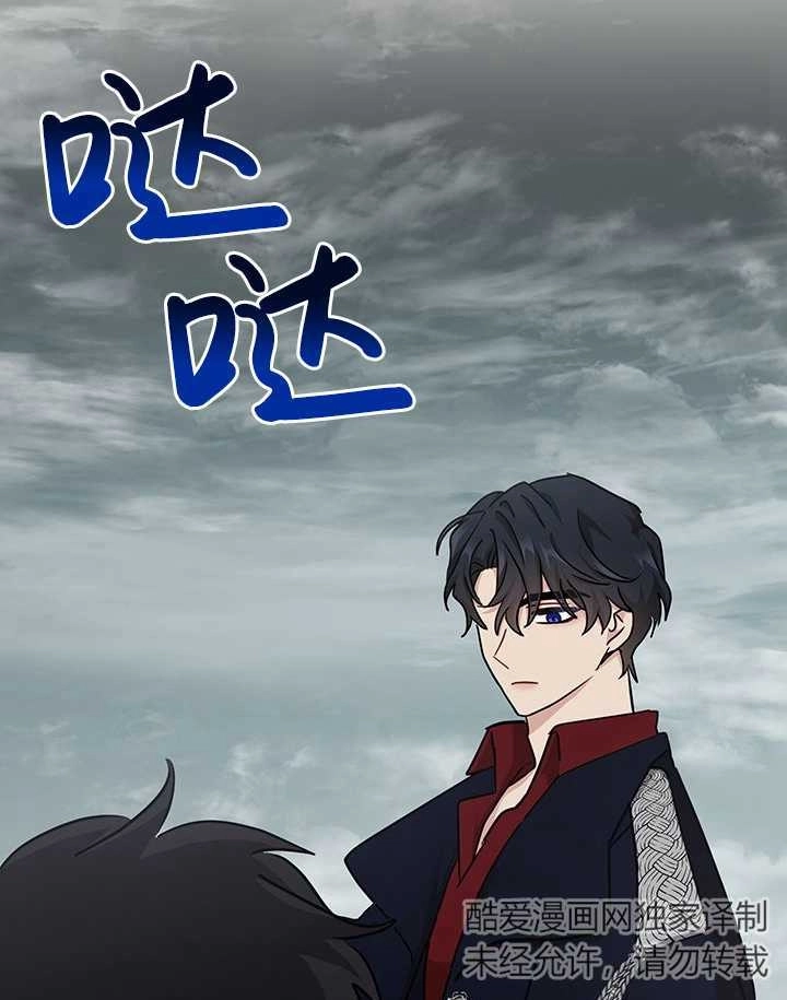 《成为了少女家主》第40话 第90页