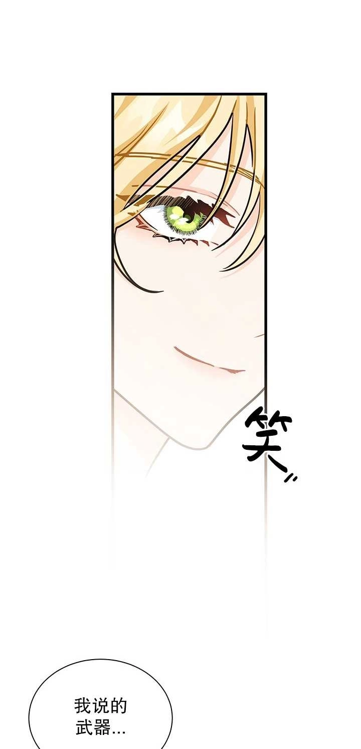 《成为了少女家主》第40话 第32页