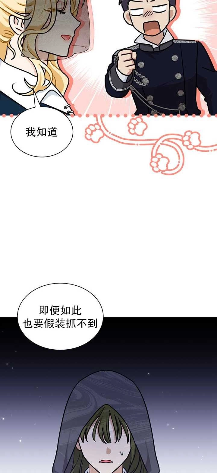 《成为了少女家主》第40话 第55页