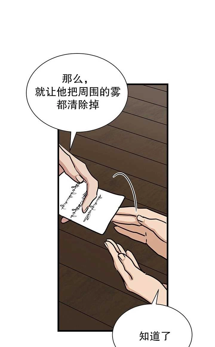 《成为了少女家主》第40话 第78页