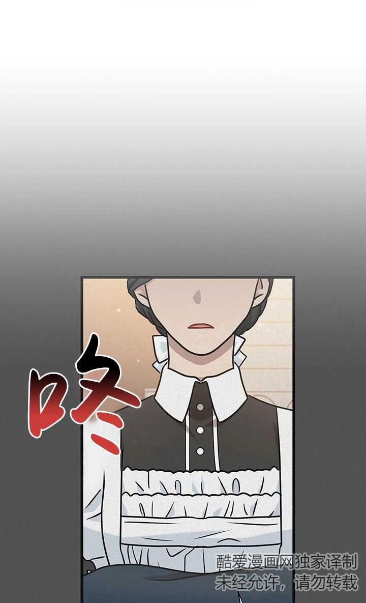 《成为了少女家主》第40话 第1页