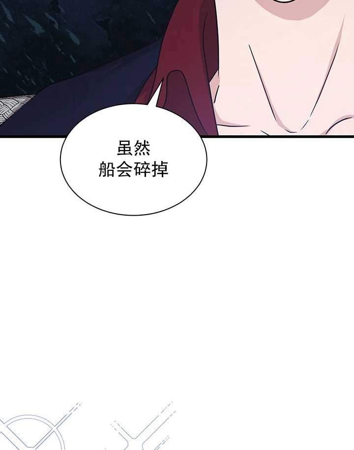 《成为了少女家主》第40话 第86页
