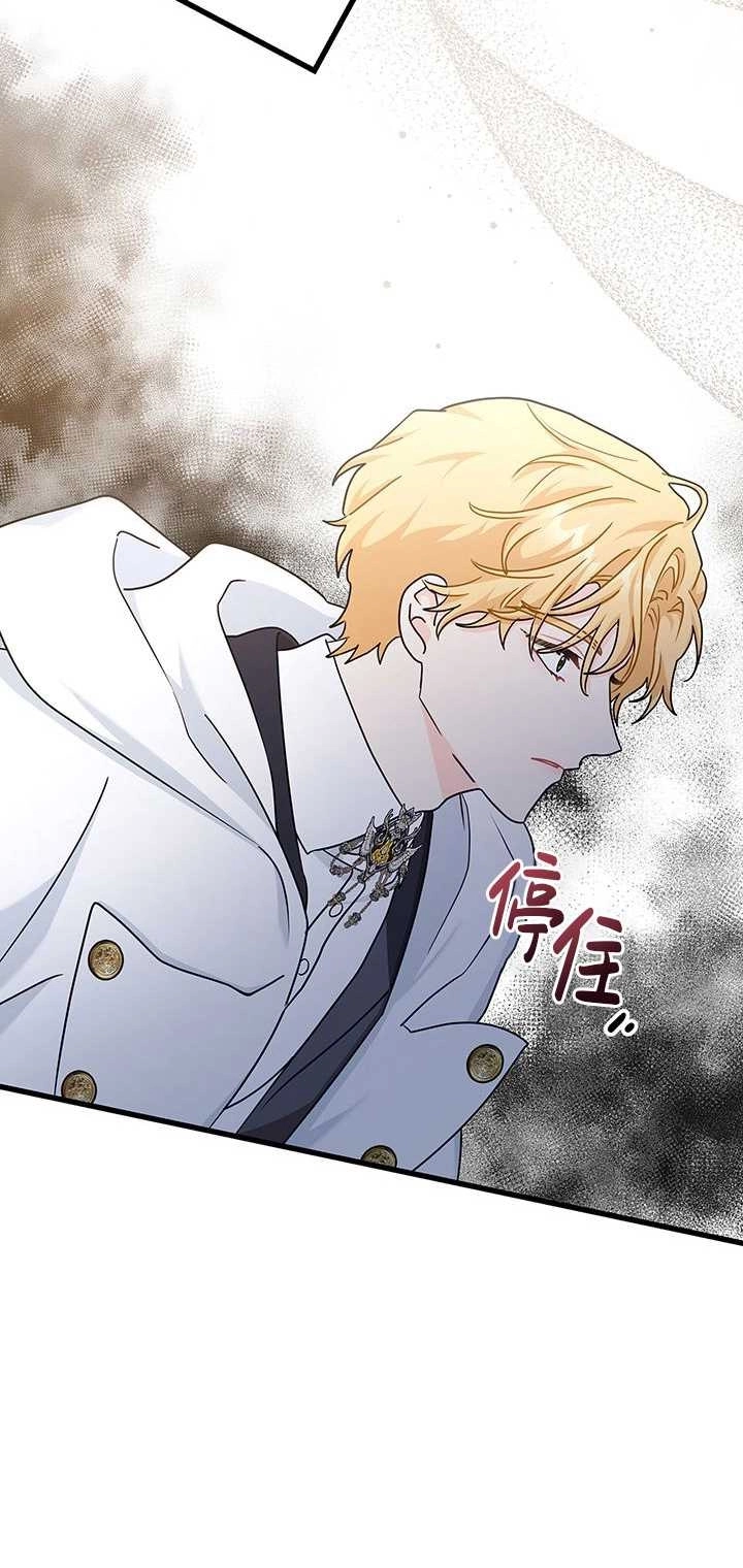 《成为了少女家主》第41话 第15页
