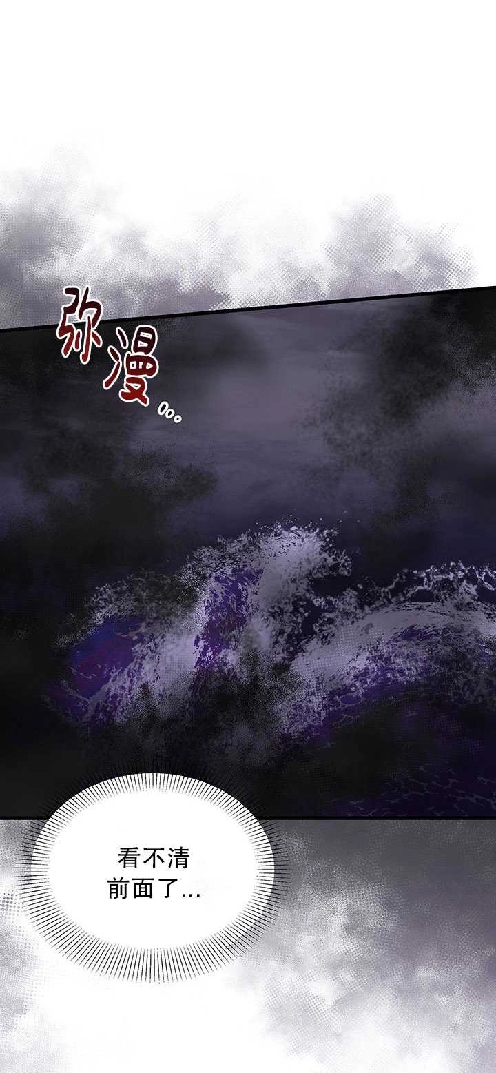 《成为了少女家主》第41话 第16页