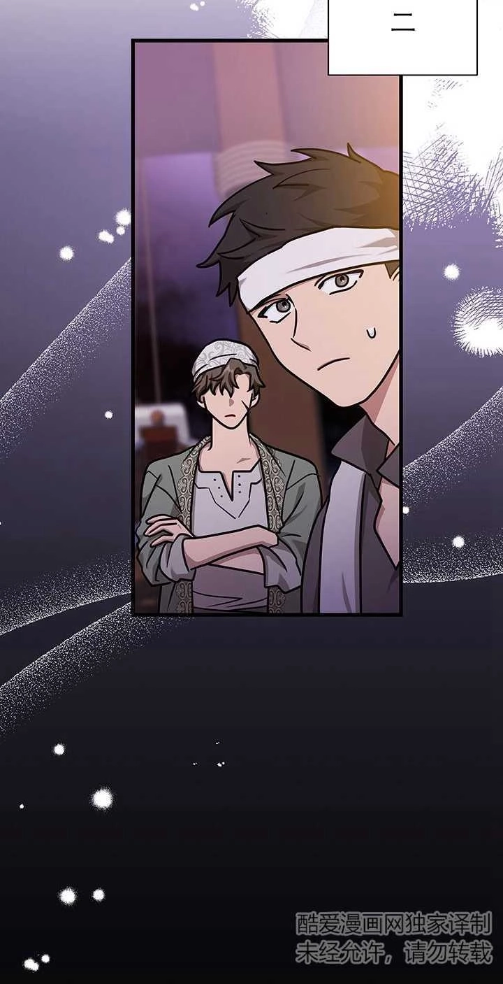 《成为了少女家主》第41话 第59页