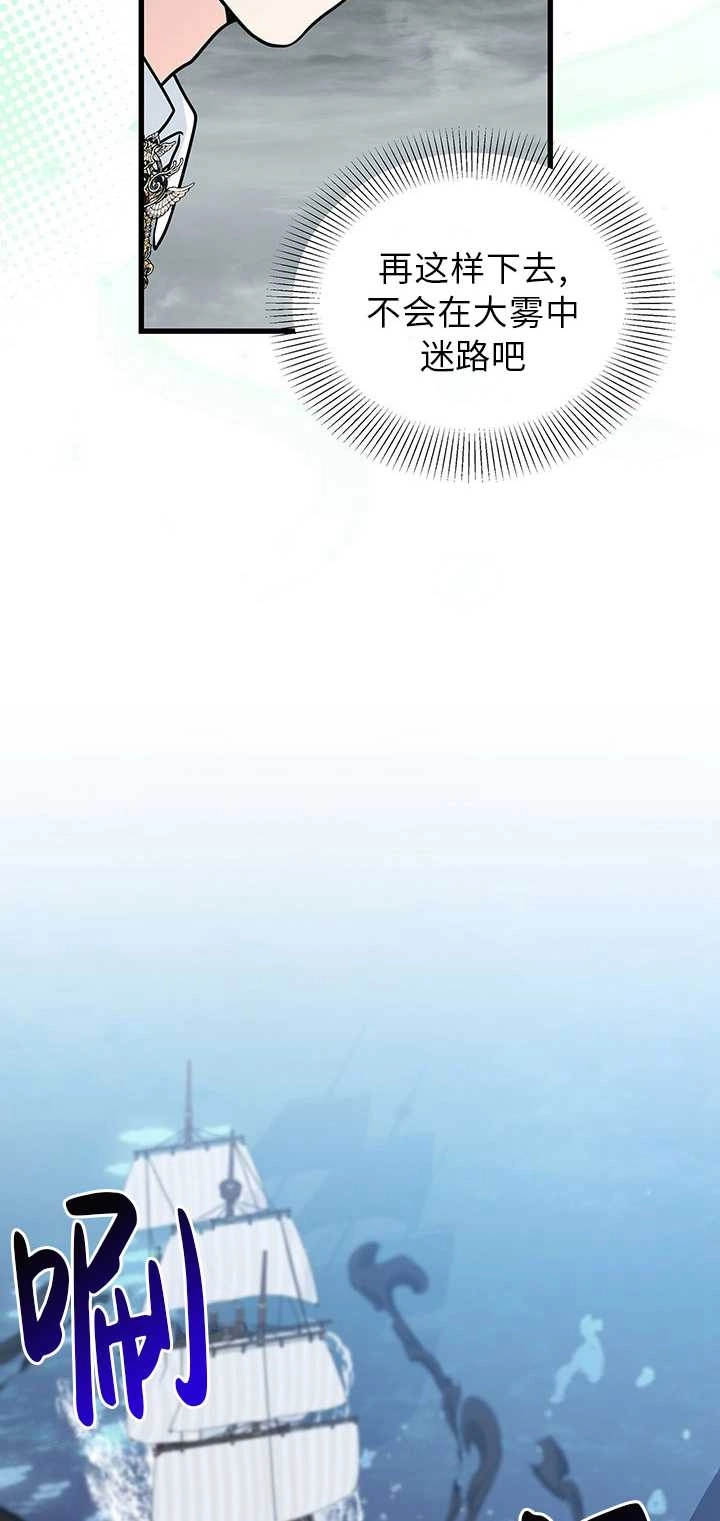 《成为了少女家主》第41话 第12页