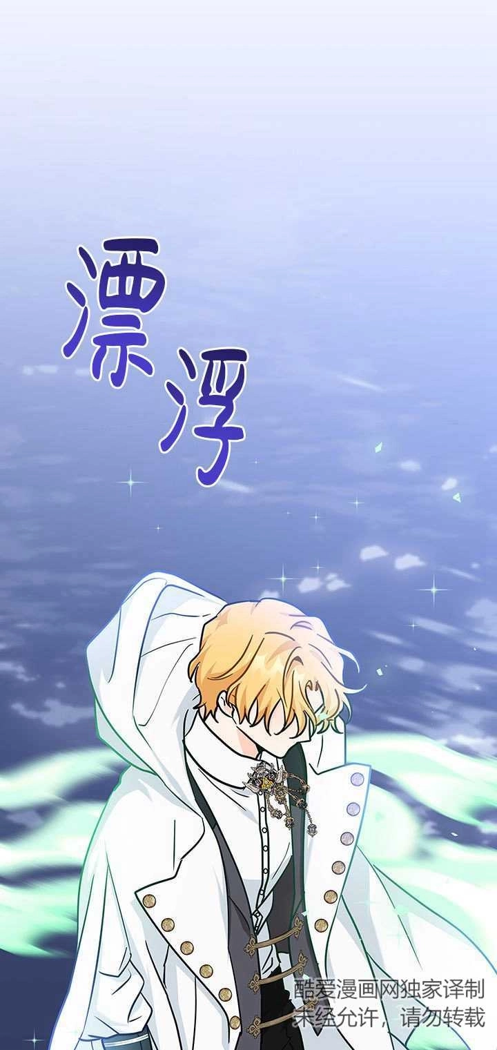 《成为了少女家主》第41话 第2页