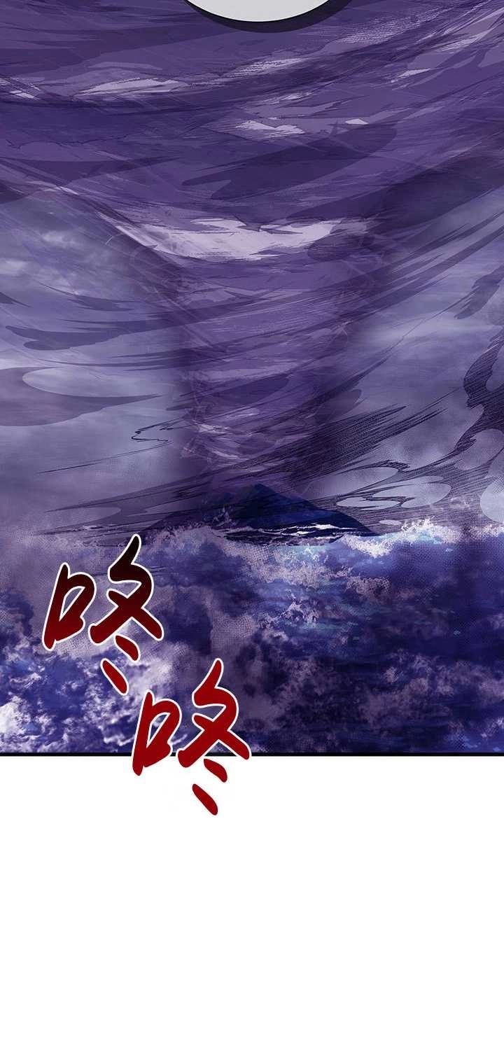 《成为了少女家主》第41话 第5页