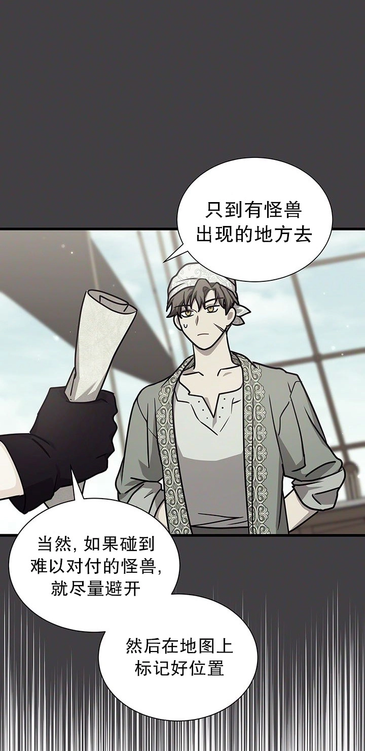 《成为了少女家主》第41话 第38页
