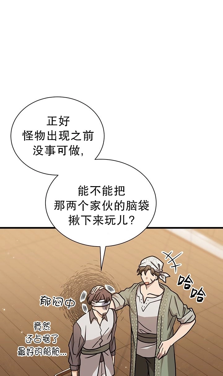 《成为了少女家主》第41话 第32页