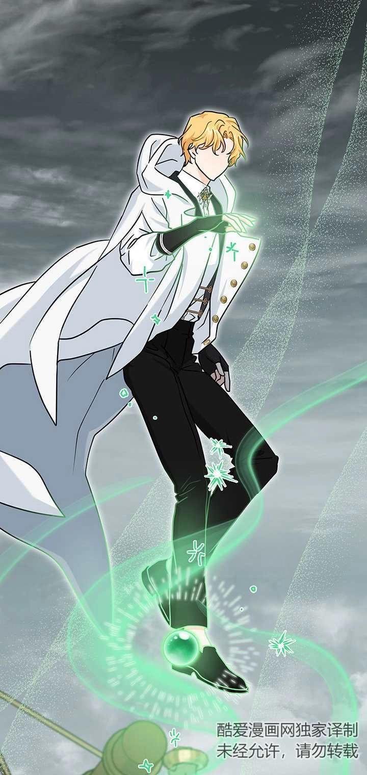 《成为了少女家主》第41话 第9页