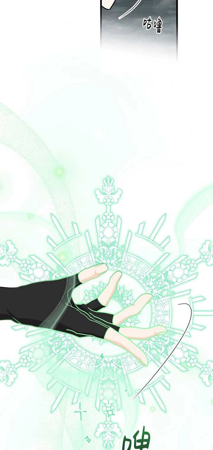 《成为了少女家主》第41话 第7页