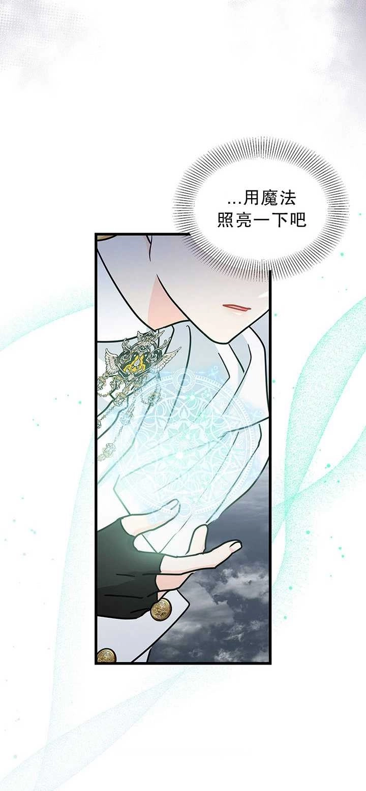 《成为了少女家主》第41话 第17页