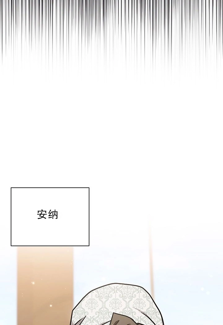 《成为了少女家主》第41话 第39页