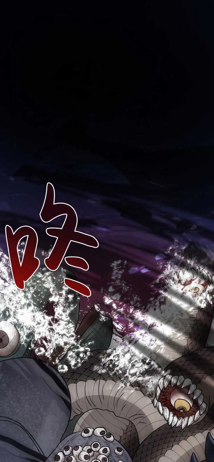 《成为了少女家主》第41话 第23页